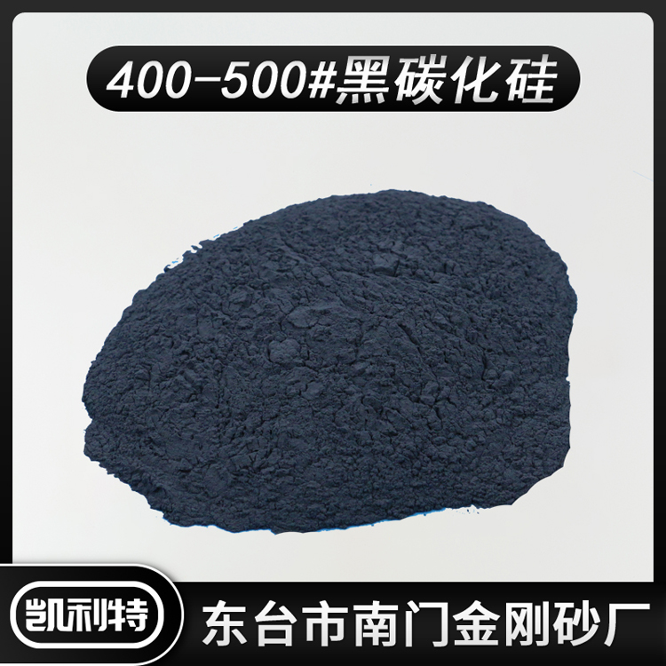 400-500#黑碳化硅