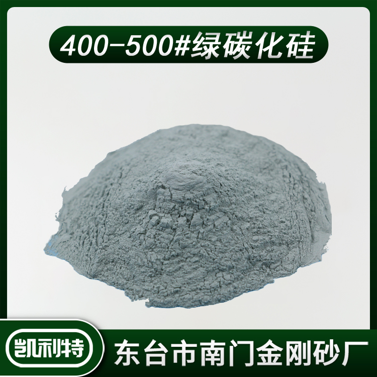 400-500#绿碳化硅